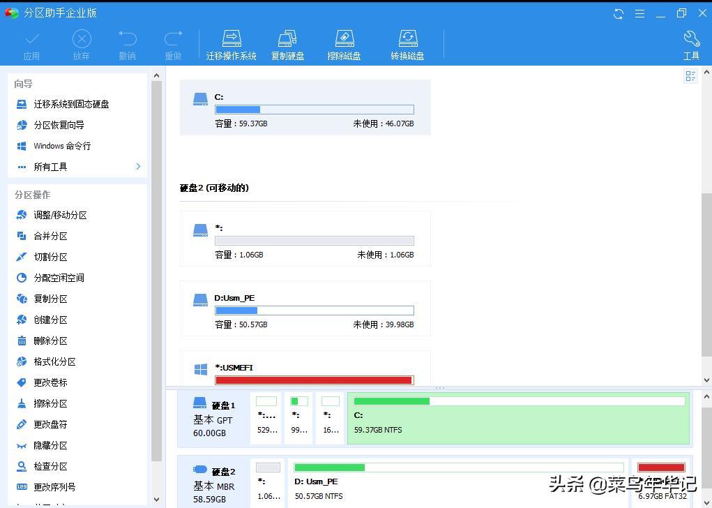 u盘魔术师启动制作工具哪个好,u盘魔术大师pe工具教程