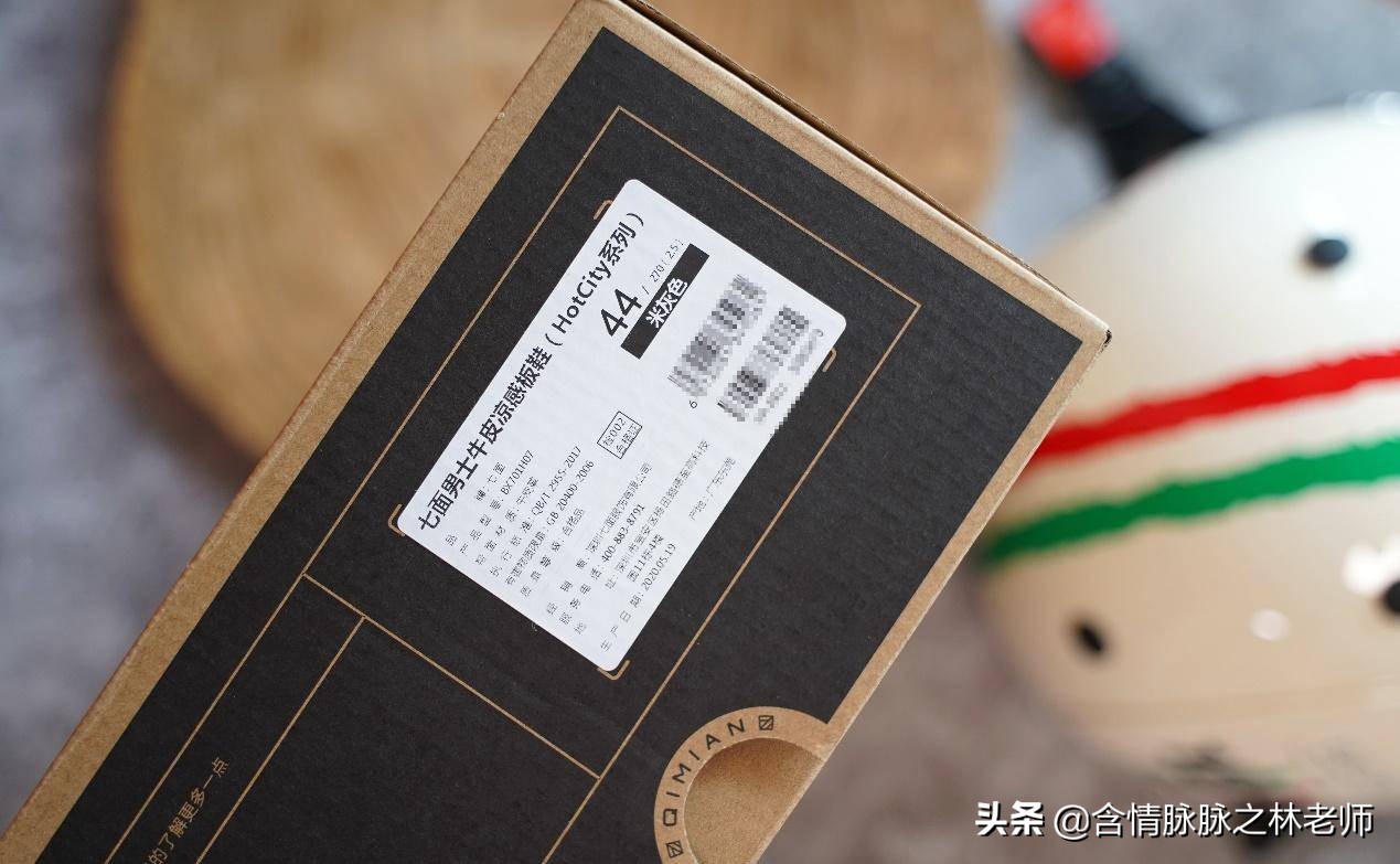 舒服才是真谛，七面男士轻功小白鞋体验