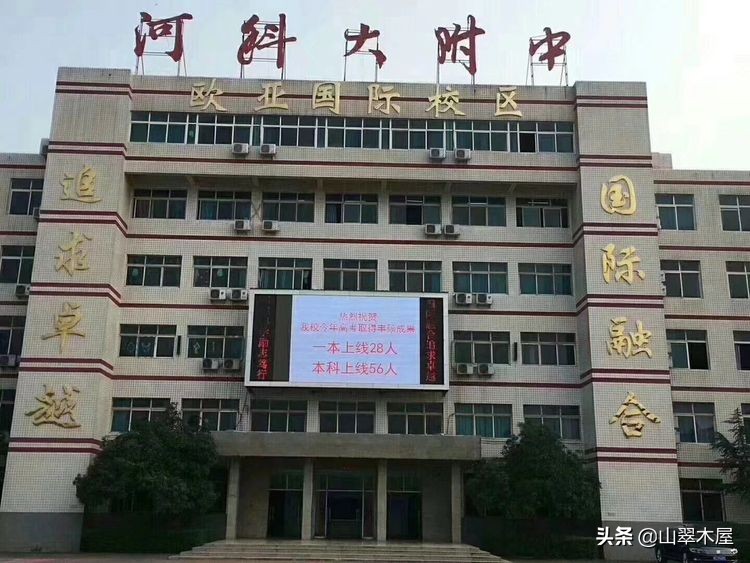 洛阳市欧亚国际学院,洛阳欧亚国际学校靠谱吗