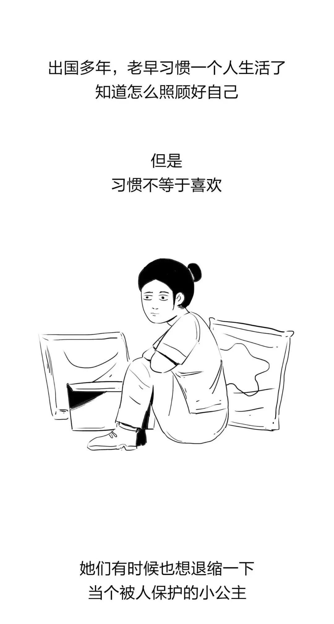 留过学的女生很难嫁得出去,为什么要找学历高的女生谈恋爱