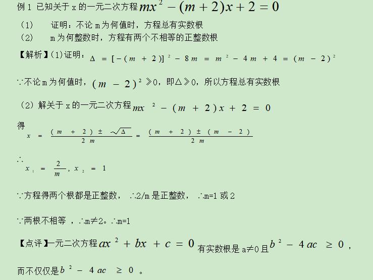 判别法解题技巧,解题王判别式法