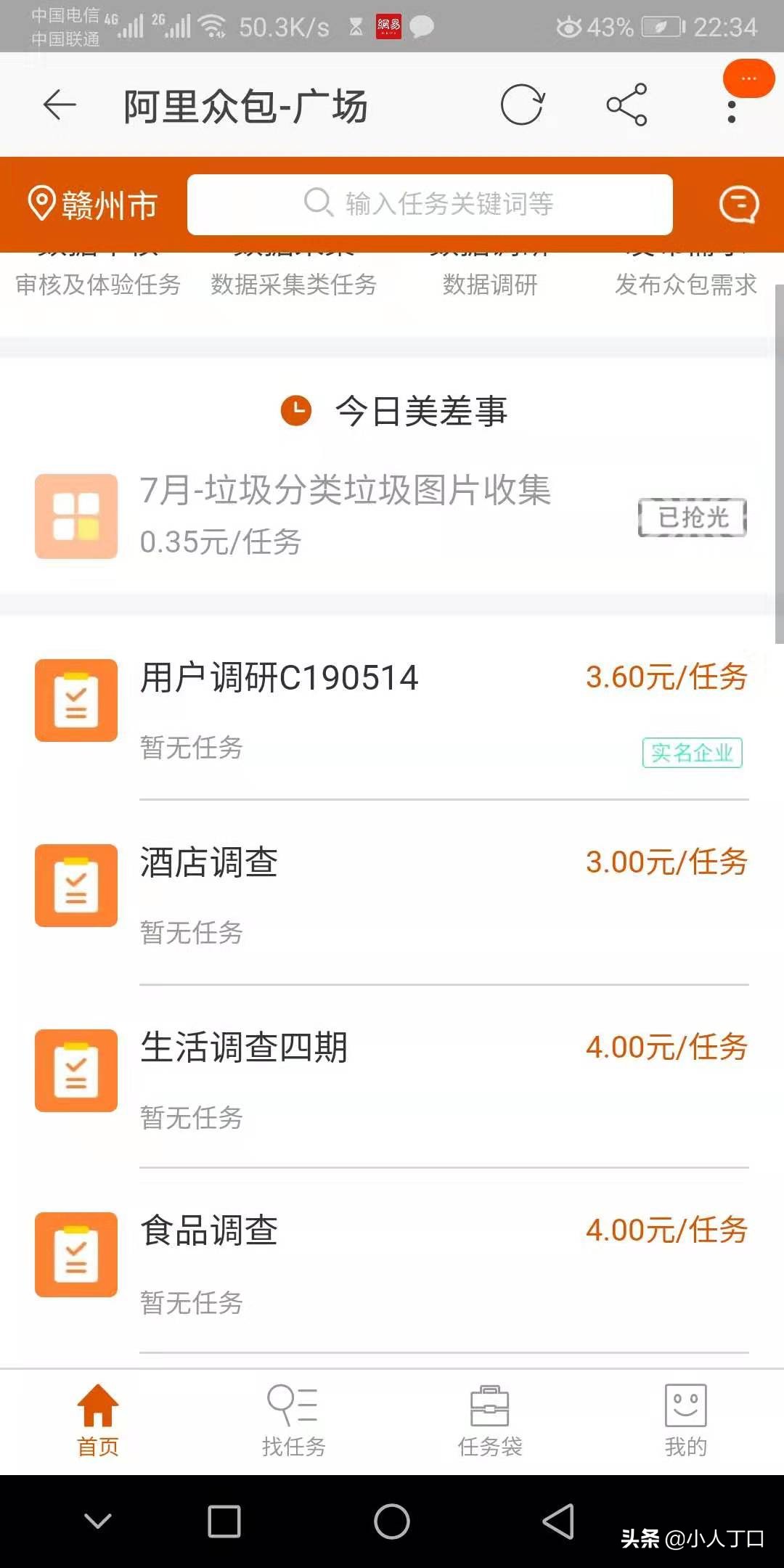 一个老鸟对兼职的认识,找兼职前值得一看好文章(深度长文)