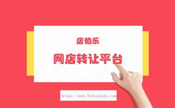 店伯乐怎么用,店伯乐运营教学视频