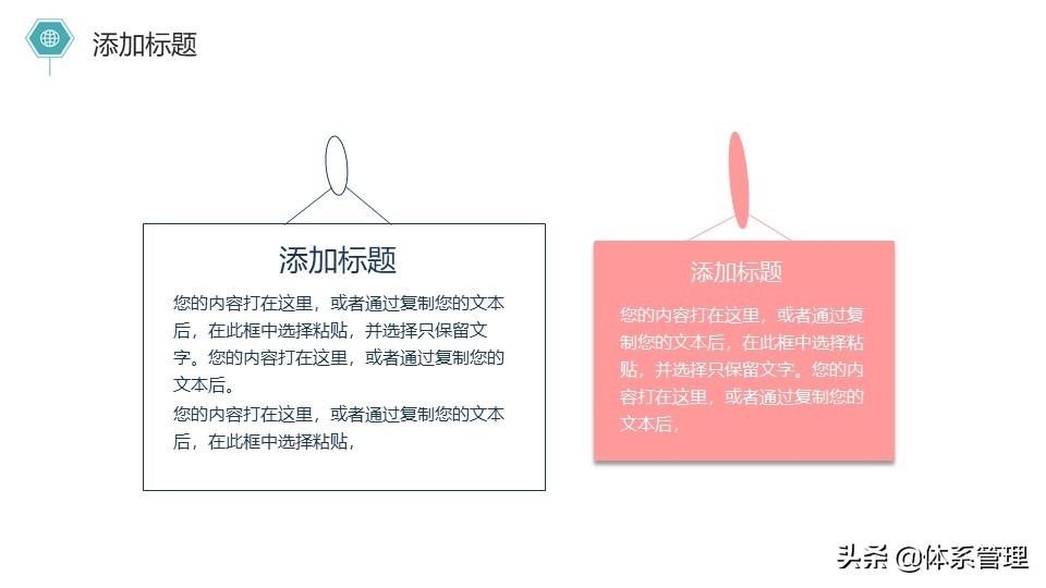 新员工入职培训ppt免费模板,新员工入职座谈会活动方案ppt