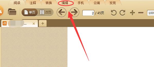 pdf中查找替换是哪个快捷键,pdf文档如何批量查找替换
