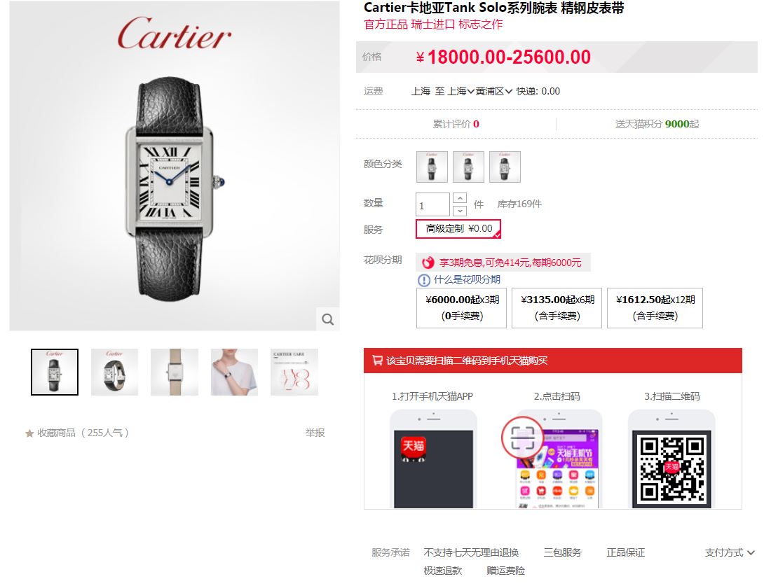 卡地亚的官方旗舰店是正品吗,卡地亚官方旗舰店是真货吗