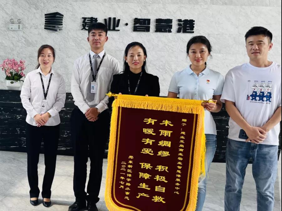 分秒必争！打响汛后“修复战”，建业新生活在行动