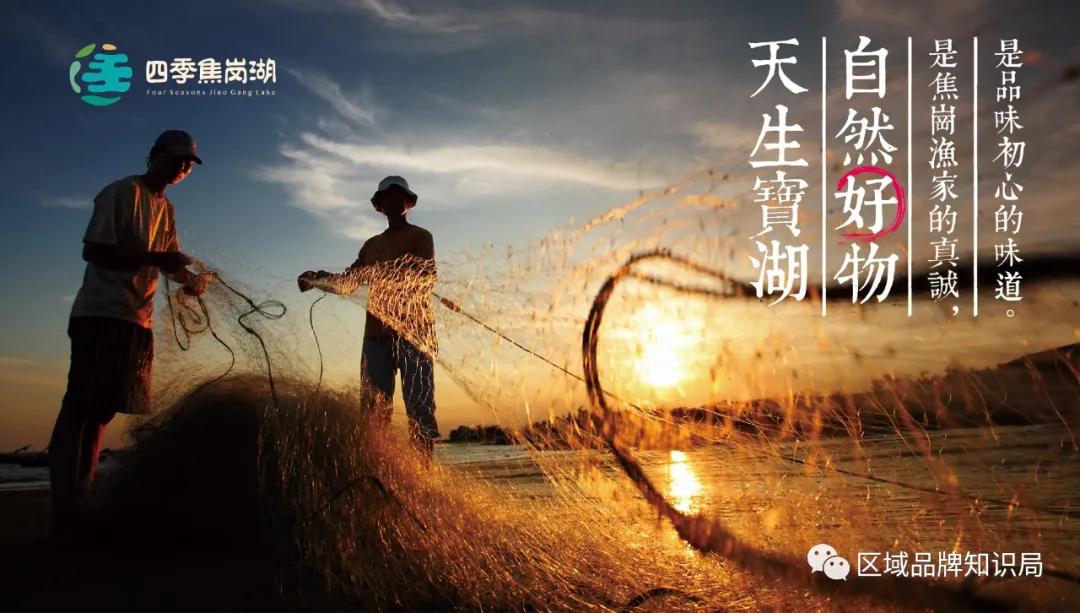 焦岗湖区生态发展共同体——区域公共品牌