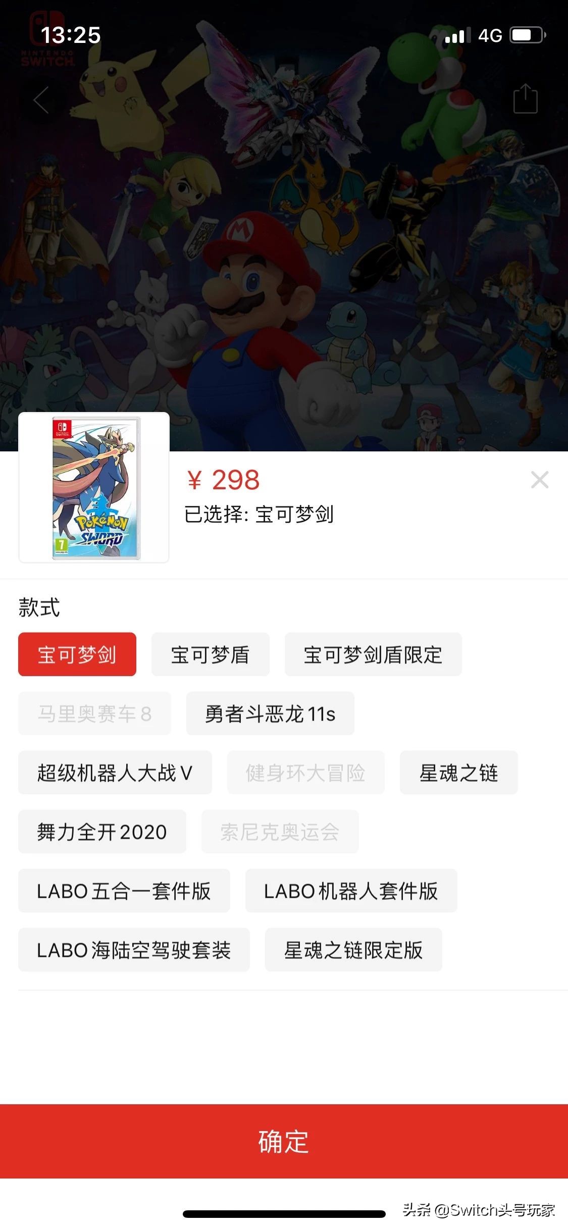 拼多多switch买还送游戏是正品吗,拼多多给花钱多的用户红包