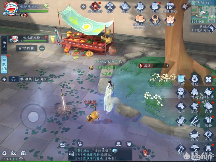 新笑傲江湖手游五仙技能演示,新笑傲五仙教攻略