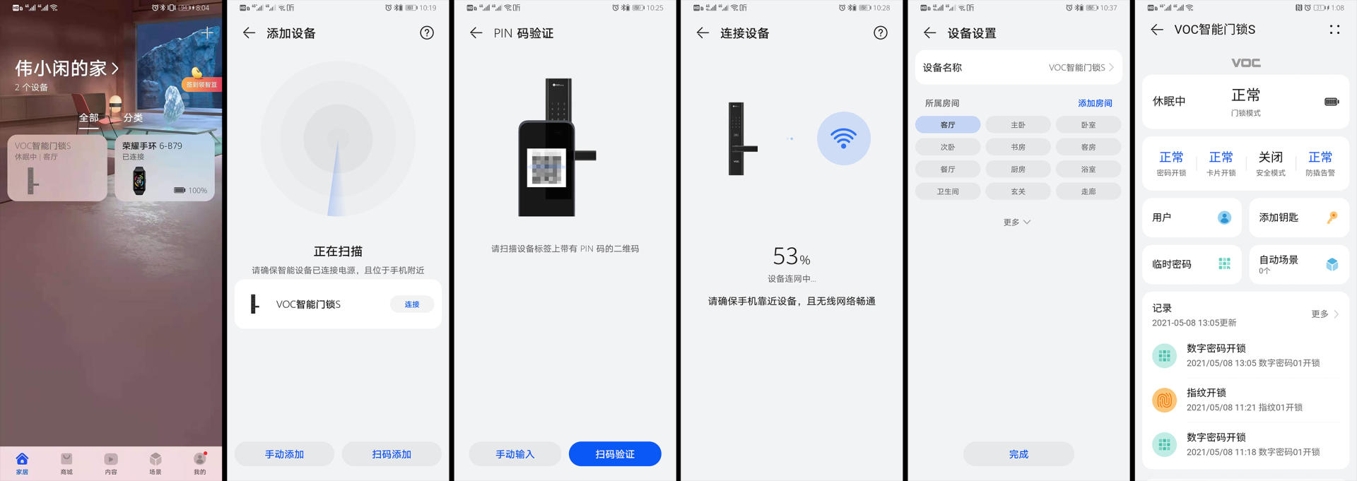 华为智选保护哪些产品,华为智选质量