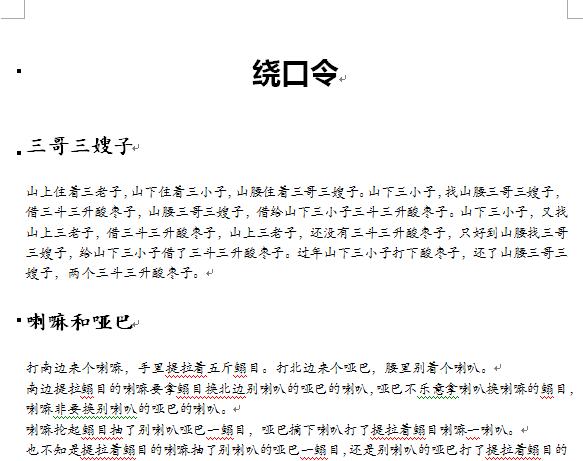 word文档编辑大纲视图教程,word大纲视图怎么生成目录