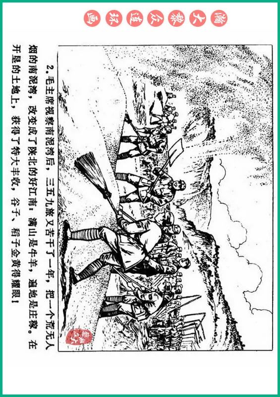 瀚大黎众抗日连环画,瀚大黎众解放战争经典连环画
