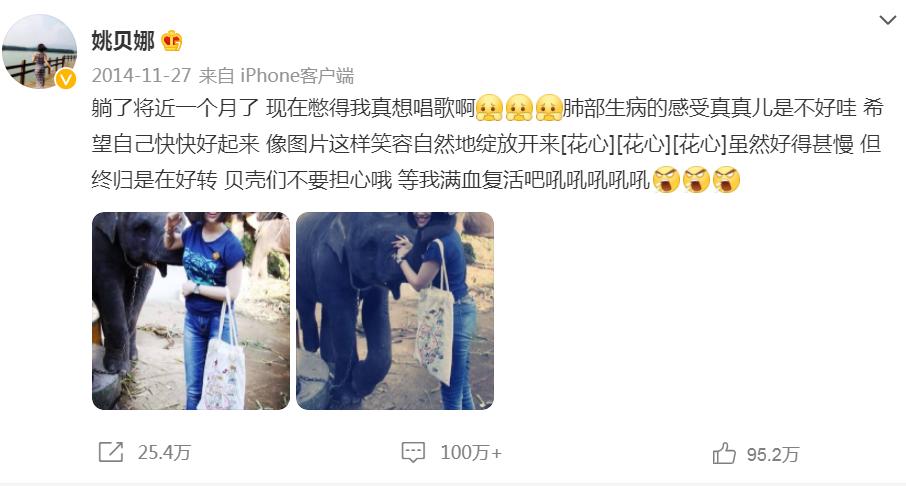 姚贝娜2014年春晚视频,姚贝娜参加好声音