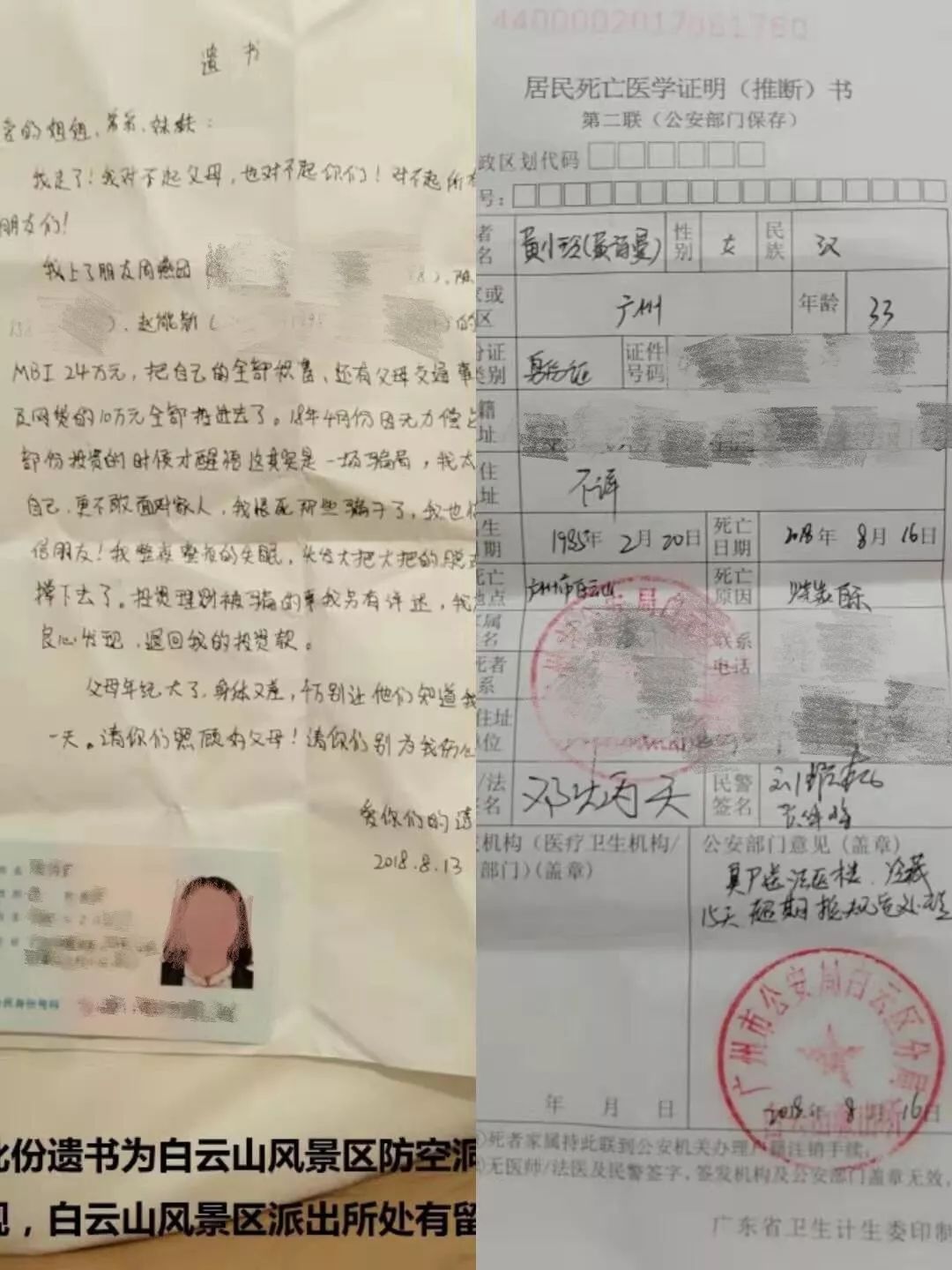 mbi传销案怎么判,mbi传销骗局被曝光