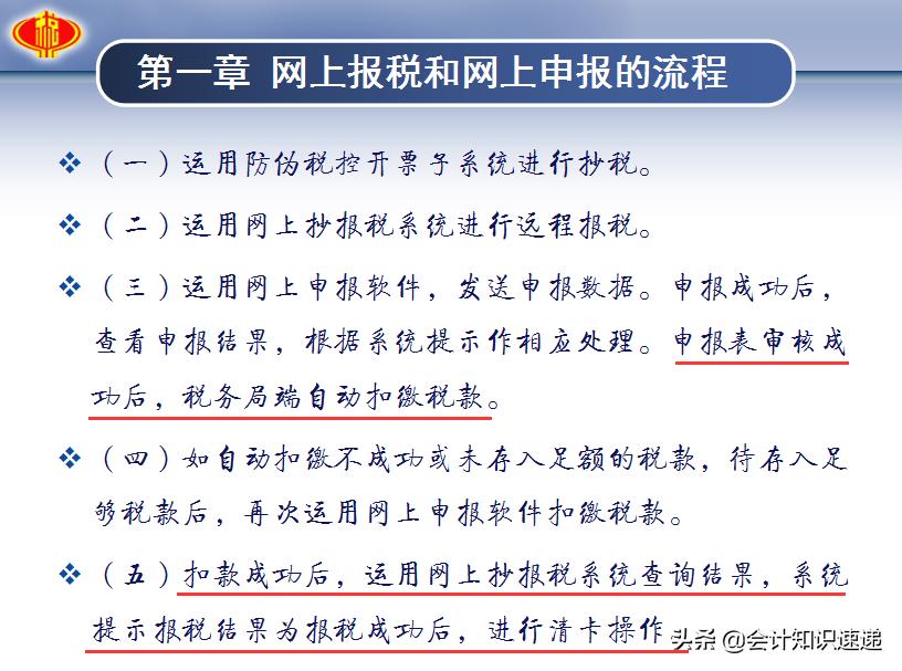 最新版会计报税,会计电子报税流程如何