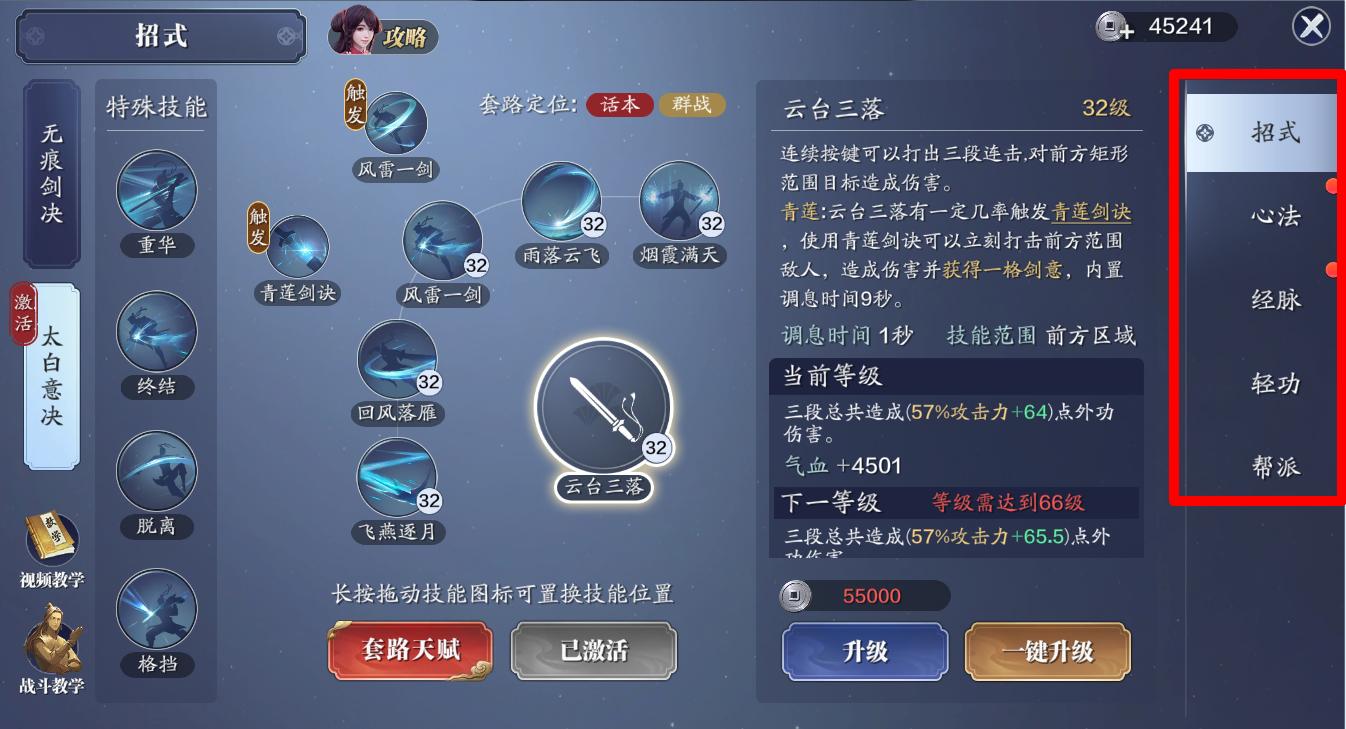 天刀手游氪金攻略大全,天刀0氪玩家怎么提升功力