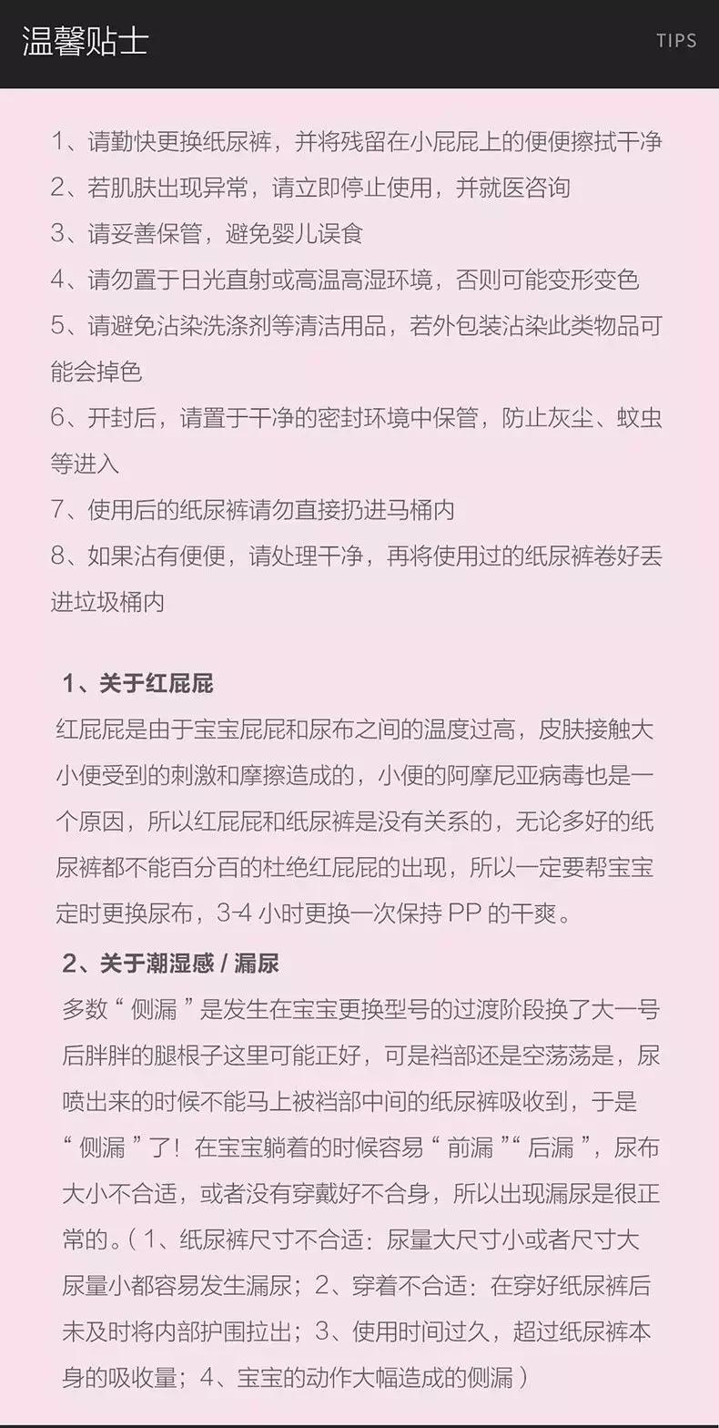 日本花王大王纸尿裤,日本的花王纸尿裤有辐射吗