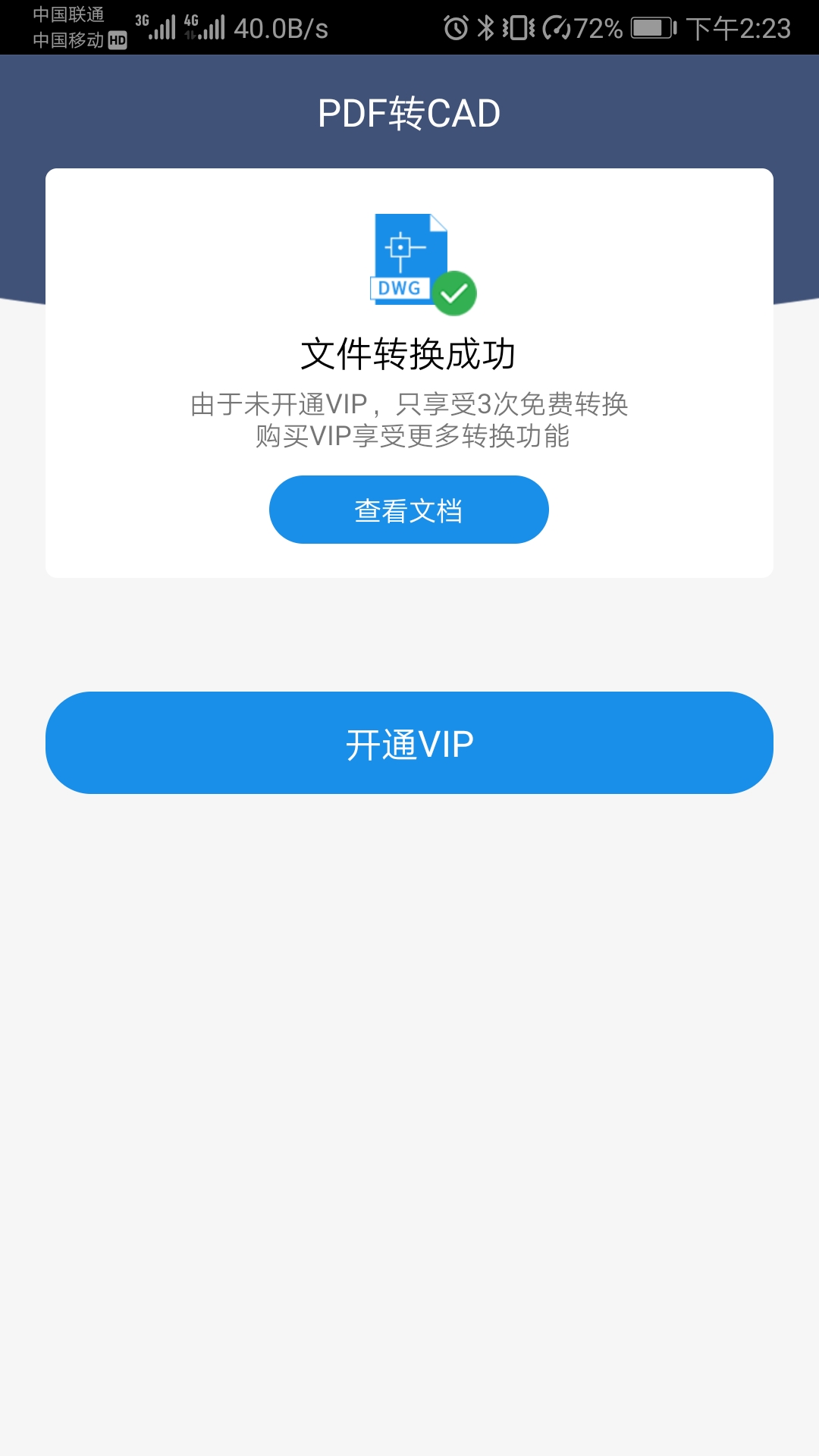 手机编辑cad用什么软件最好,手机能在线编辑cad吗