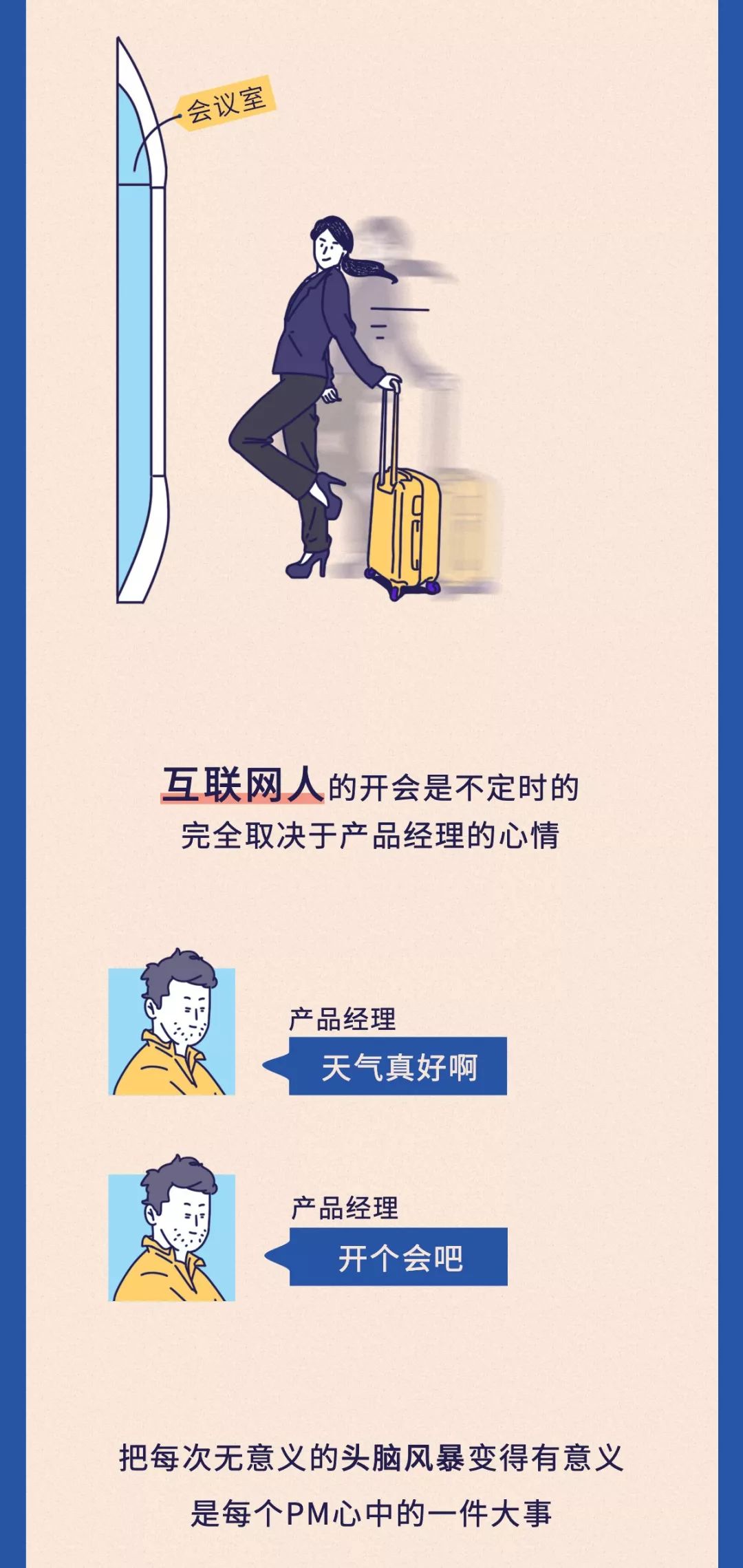 在互联网公司上班,去互联网金融公司上班靠谱吗