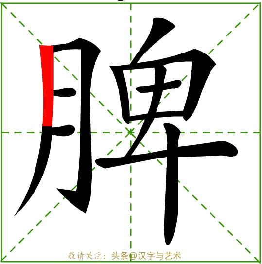 一年级汉字笔画顺序表大全,国家的汉字标准笔画及顺序