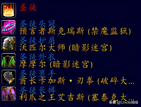 魔兽世界牧师套装外观一览,魔兽世界牧师最好装备