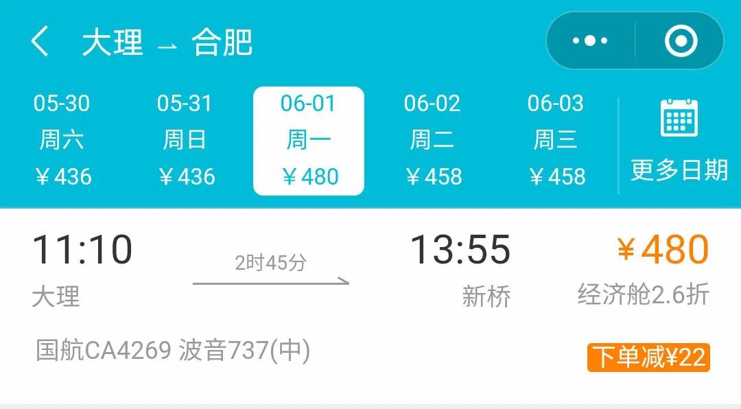 大理机场最新航班时间表,大理机场最近有没有开通新的航班