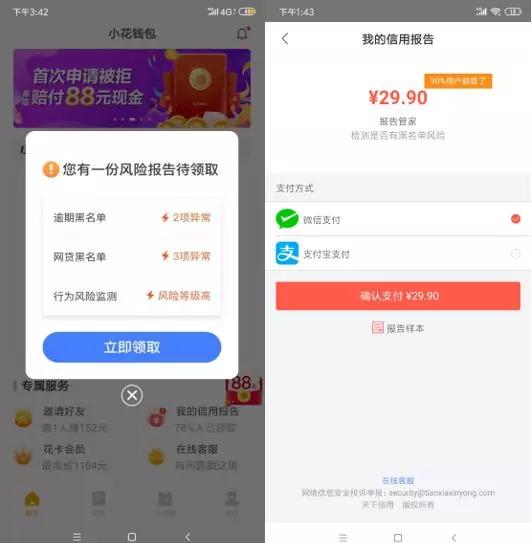 中腾信退出小花钱包,中腾信贷款公司关闭了吗