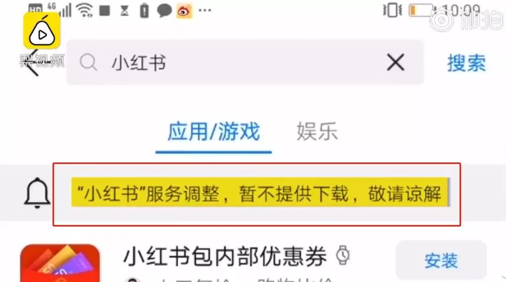 小红书店铺被售假下架,小红书售假店铺被冻结