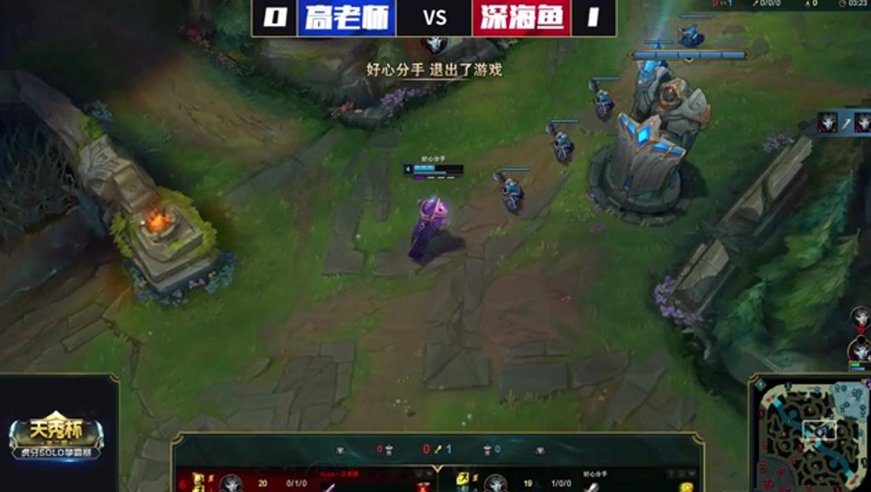 天秀杯solo赛包子深海鱼游戏录像,天秀杯深海鱼视频