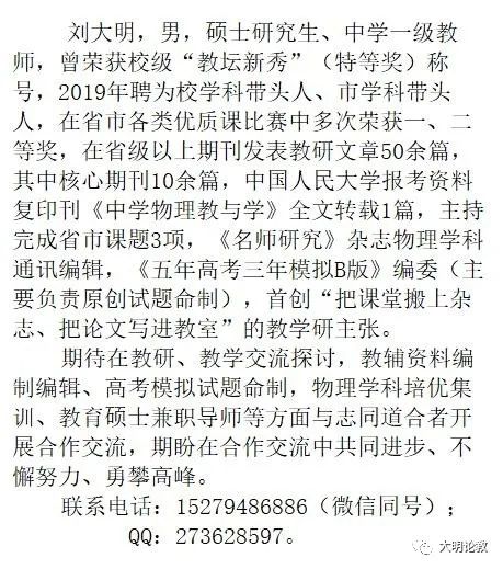 教研分享系列64谨防过度教学——以力的分解为例