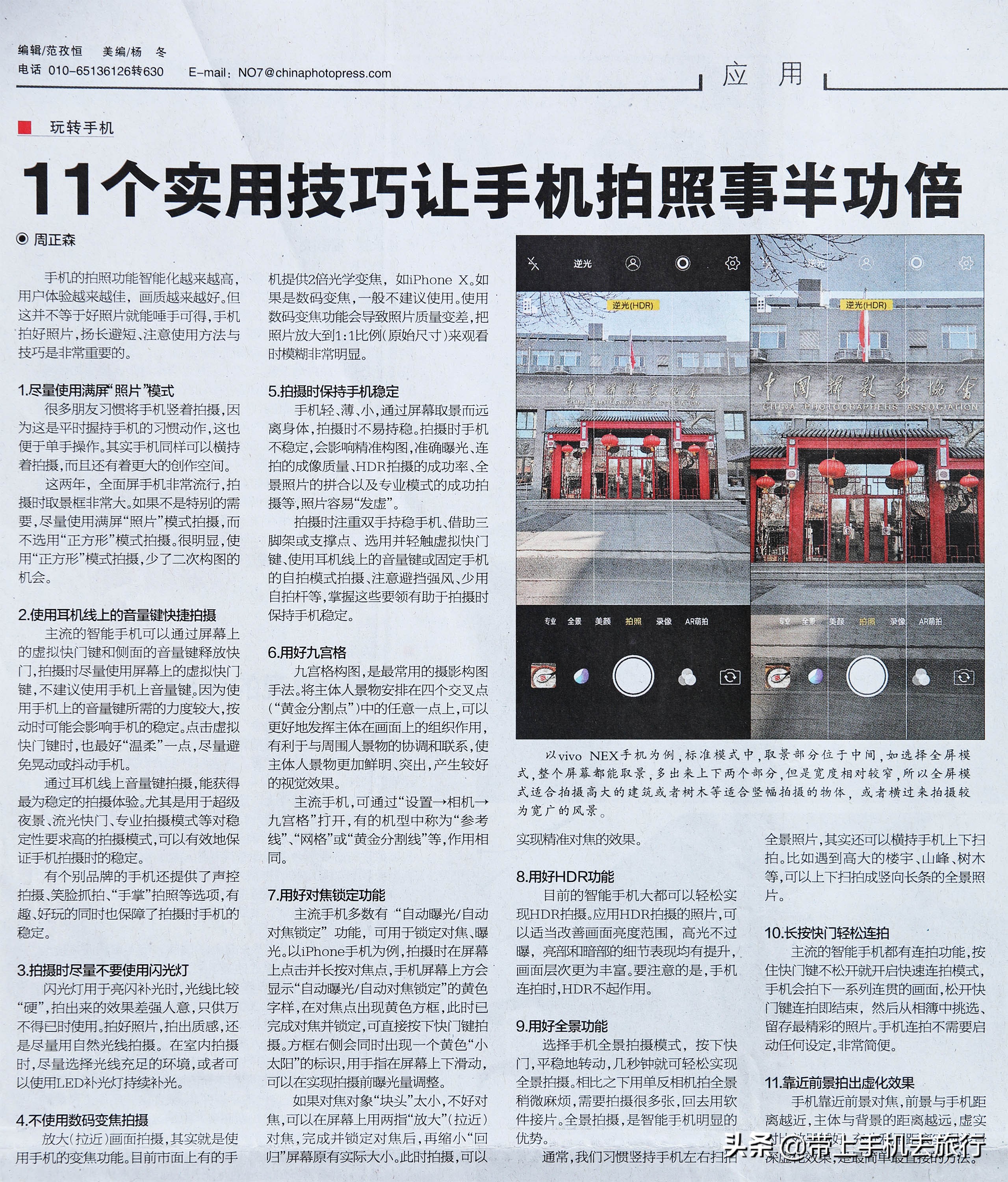 上热门小技巧手机摄影,手机摄影教程热门作品集