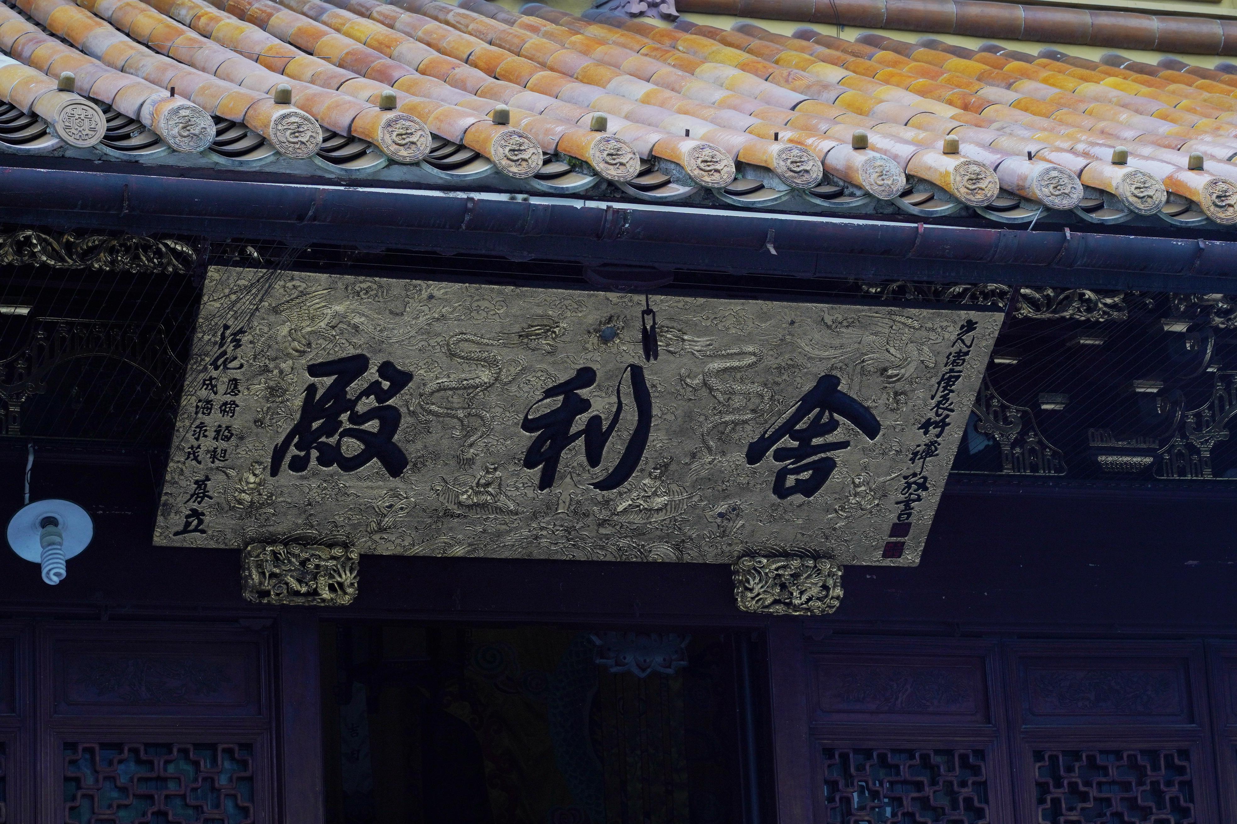 中国十大佛祖舍利塔,中国十大佛骨舍利寺庙