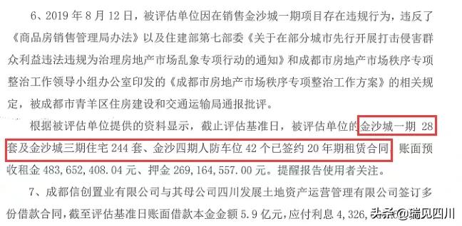 无人接盘10年后怎么办,成都金沙城转让股权