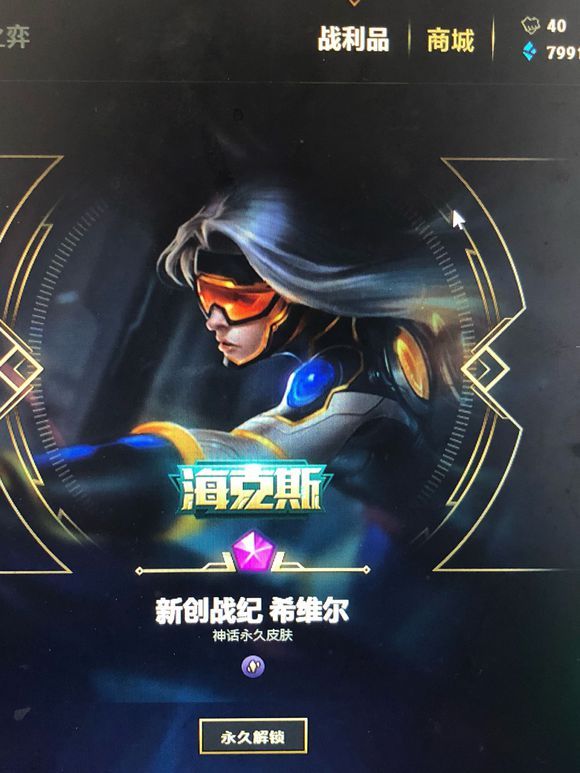 LOL十周年杰作宝箱人均春节限定?P图骗非洲玩家真的没必要