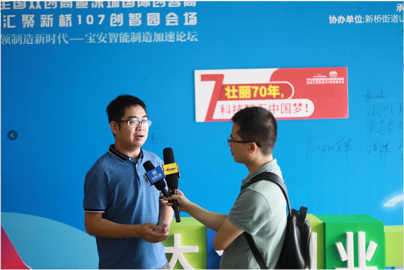 深圳国际创新谷星期五,国际创客周宝安分会场