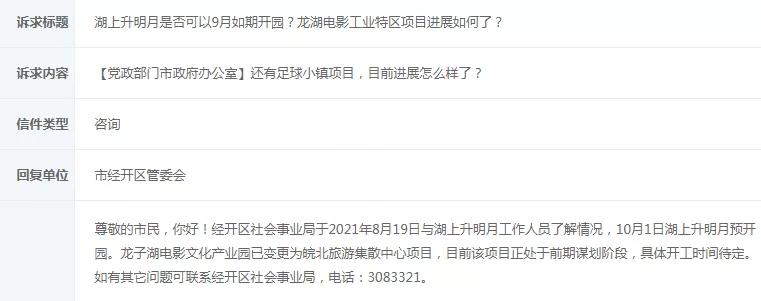 引爆文旅市场,蚌埠城南新建不夜城