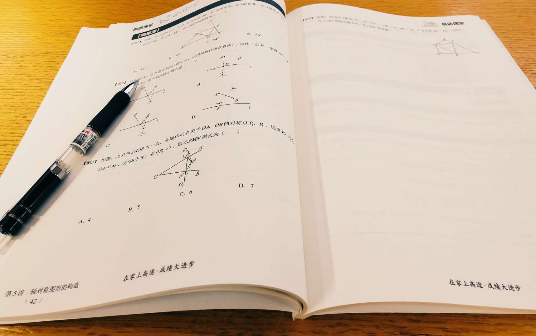 新高一在学习方面应该注意什么,新高一注意事项学姐