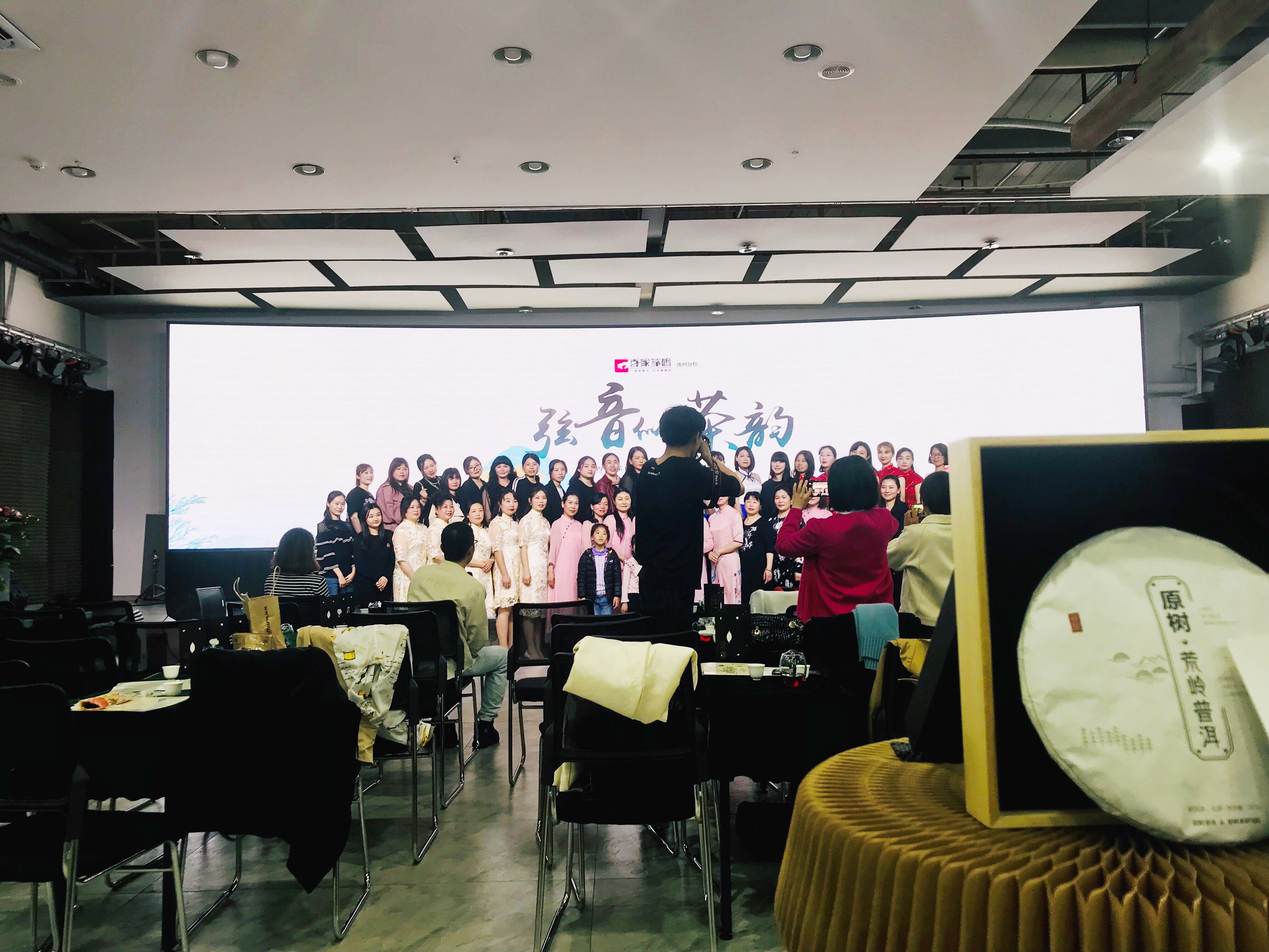 “原树茶”——“弦音似茶韵”百家筝鸣汇报音乐会圆满结束