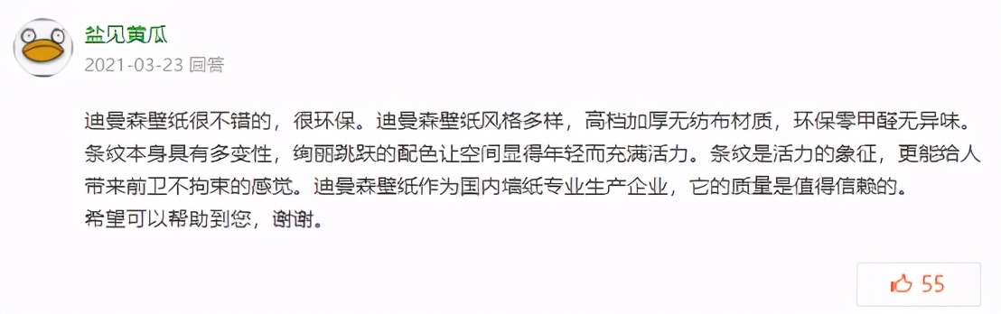 迪曼森高清壁纸,迪曼森壁布是几线品牌