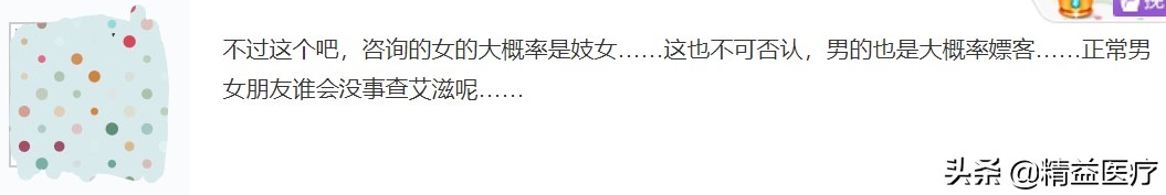 恐艾滋病和得了艾滋病的区别,恐艾会出现和艾滋病一样的症状吗