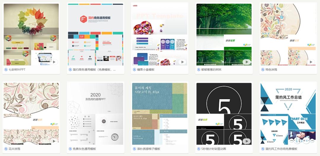 免费ppt模板300套word,免费精美ppt模板网站