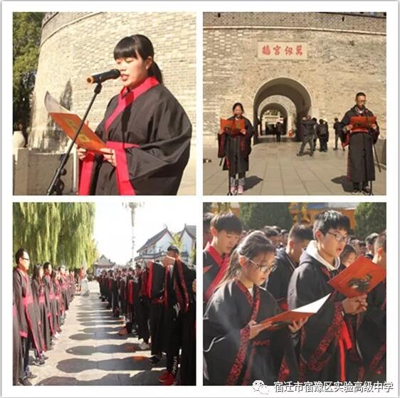 访圣人足迹，行文明之礼——宿豫实验高中赴曲阜开展研学旅行活动