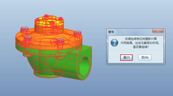 proe凸包如何展开,proe镜像边界混合怎么用