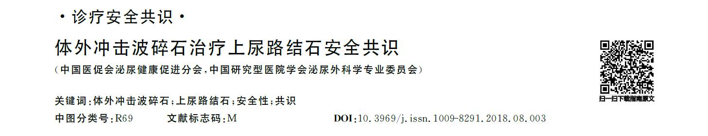 多大的肾结石需要插管,多大的肾结石建议手术