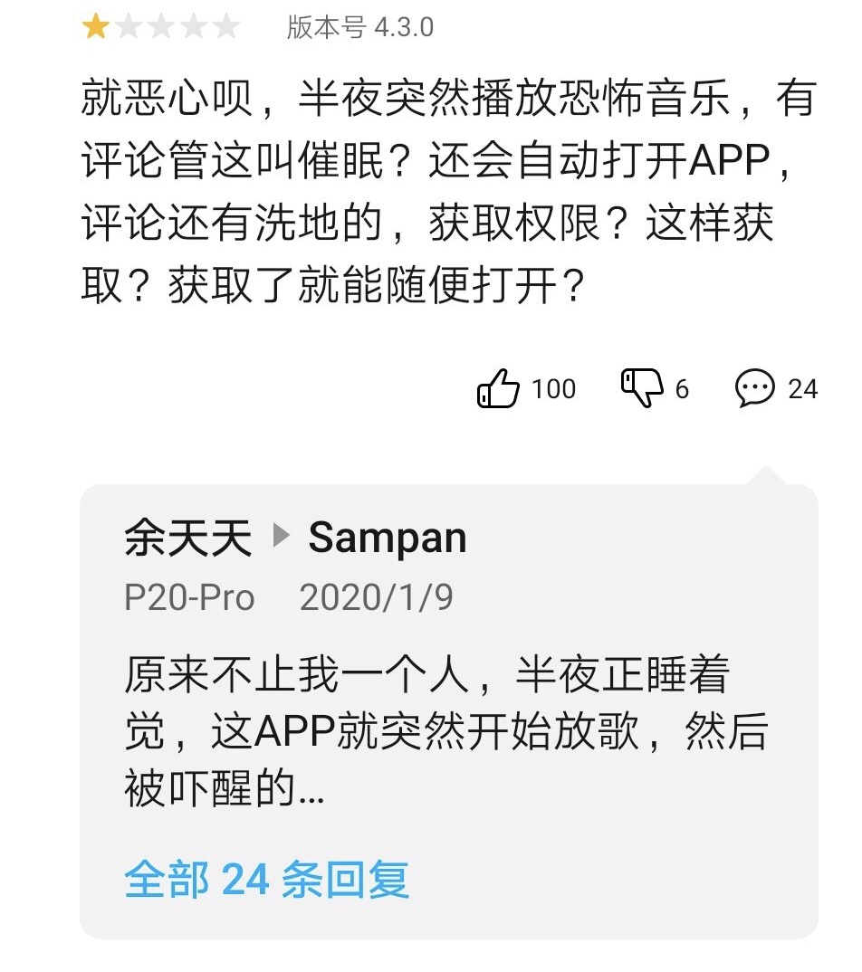 蜗牛睡眠发出恐怖声音,蜗牛睡眠这个软件很恐怖吗