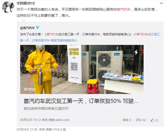 首汽约车服务,首汽约车贵怎么投诉