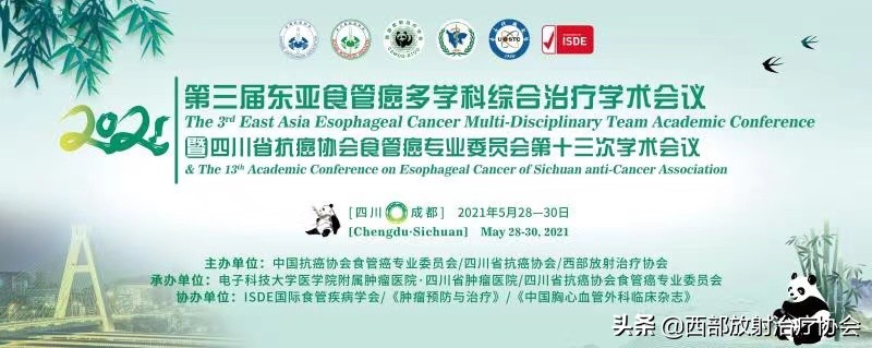 2022年肿瘤学术会议,近期食管癌学术会议