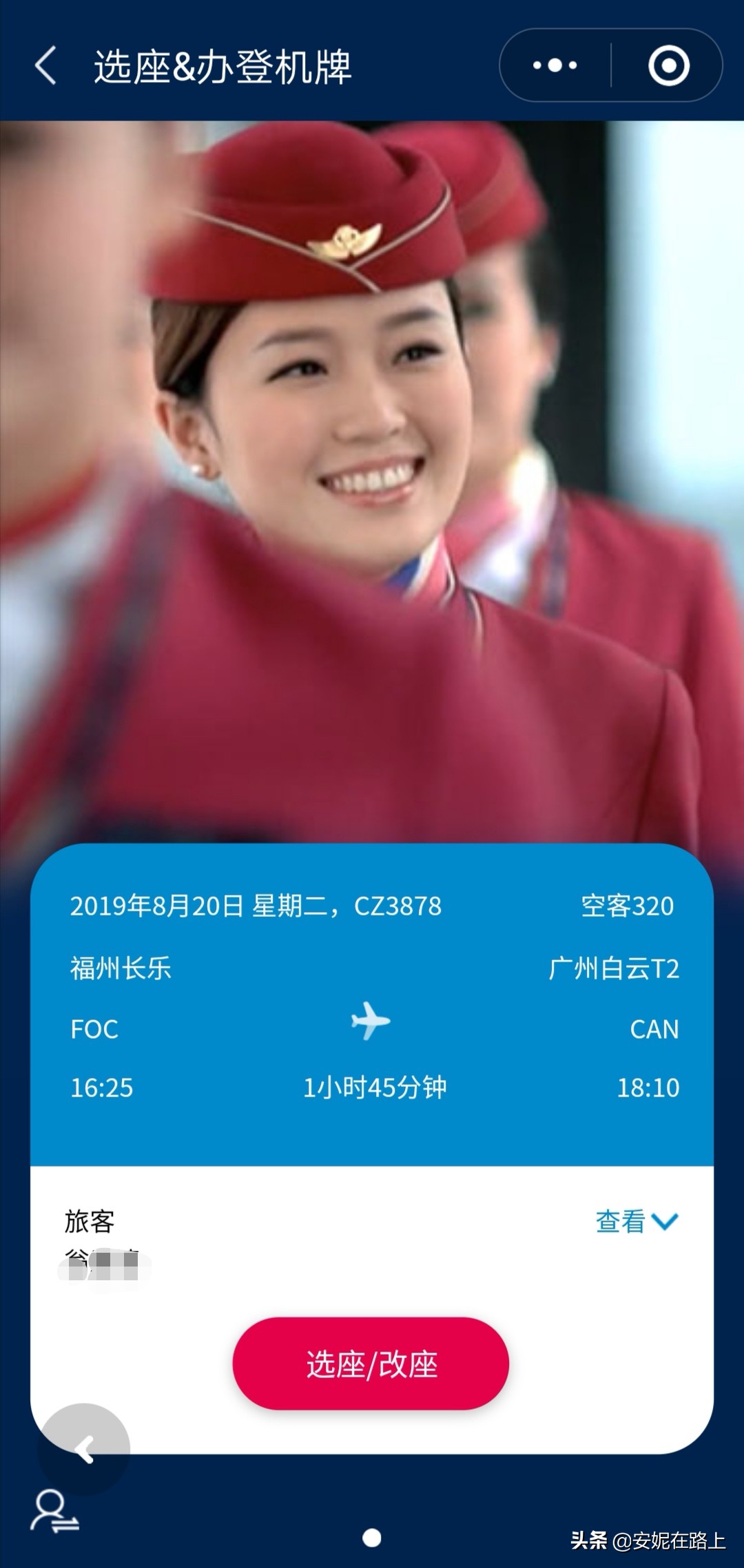 广州女子免费飞?原来很多人都不知道飞机上的这一福利