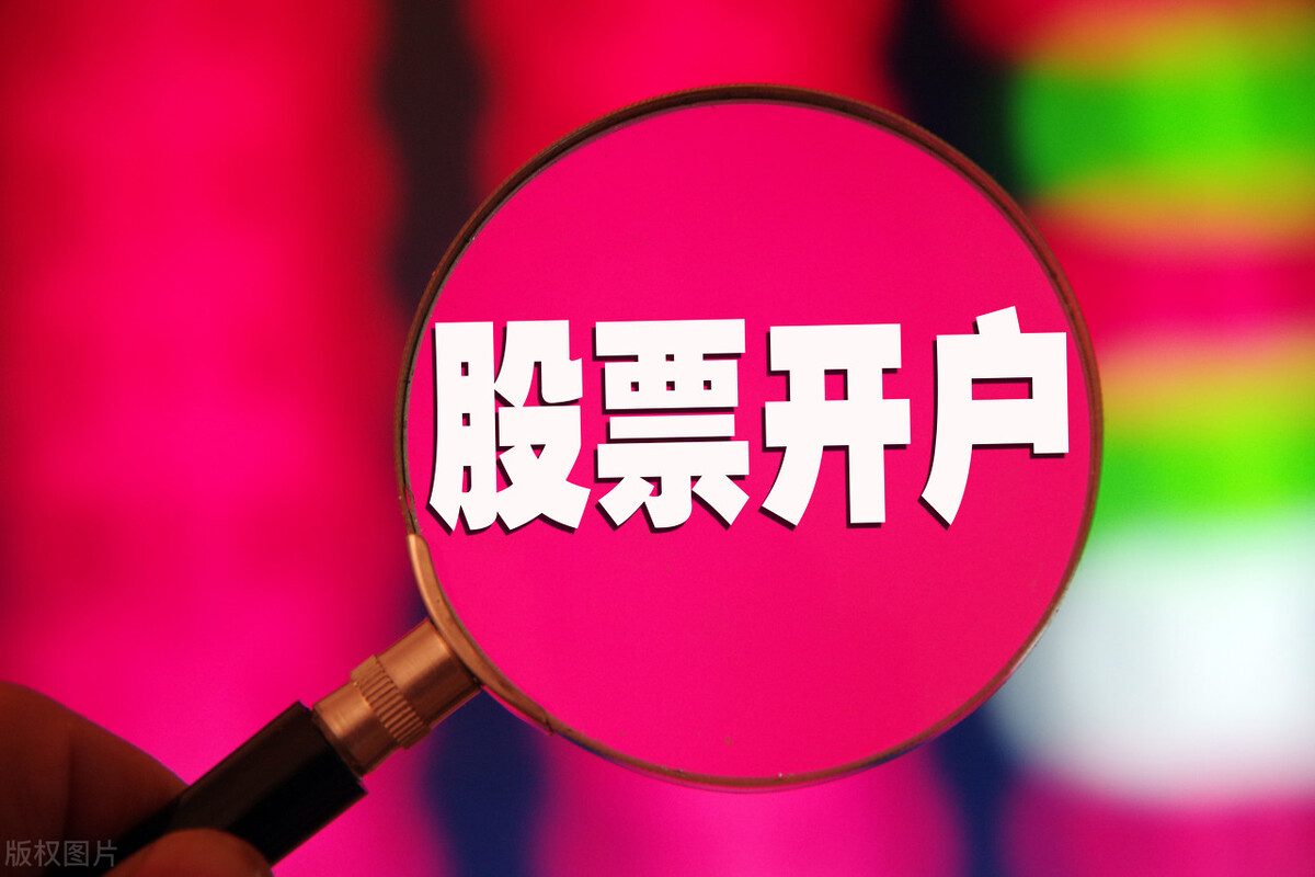 注销证券账户怎么还保留资金账户,证券账户销户了没有销股东账户